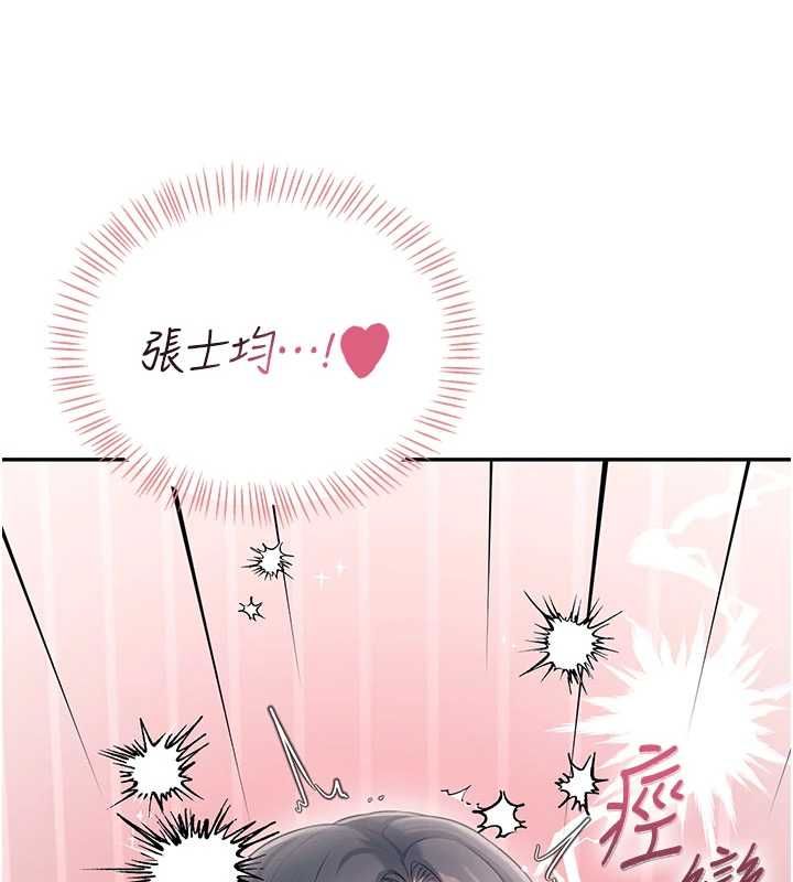 飞机杯女神连线中第72話-注射精液預防感冒