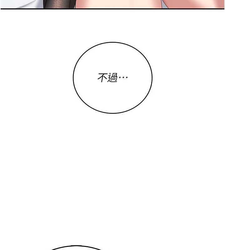 飞机杯女神连线中第72話-注射精液預防感冒