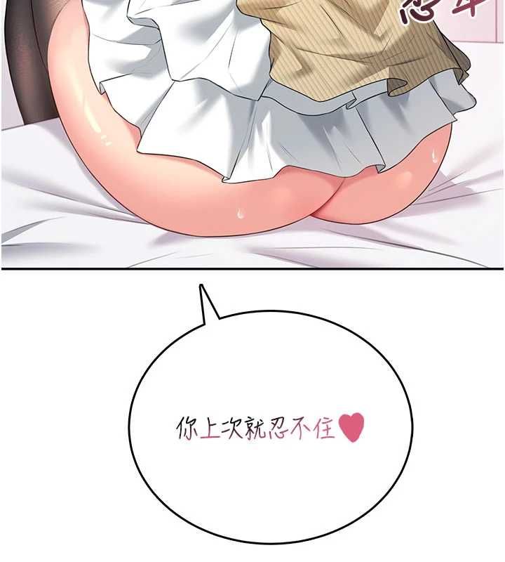飞机杯女神连线中第72話-注射精液預防感冒