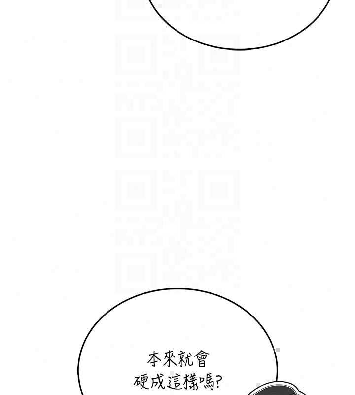 飞机杯女神连线中第72話-注射精液預防感冒
