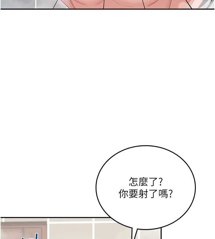 飞机杯女神连线中第72話-注射精液預防感冒