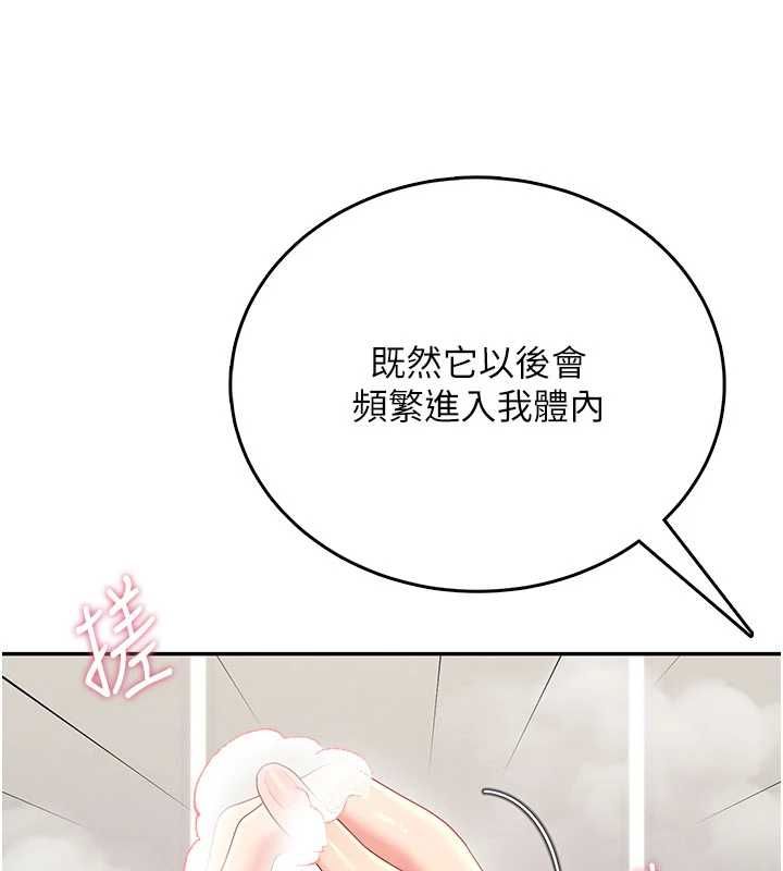 飞机杯女神连线中第72話-注射精液預防感冒