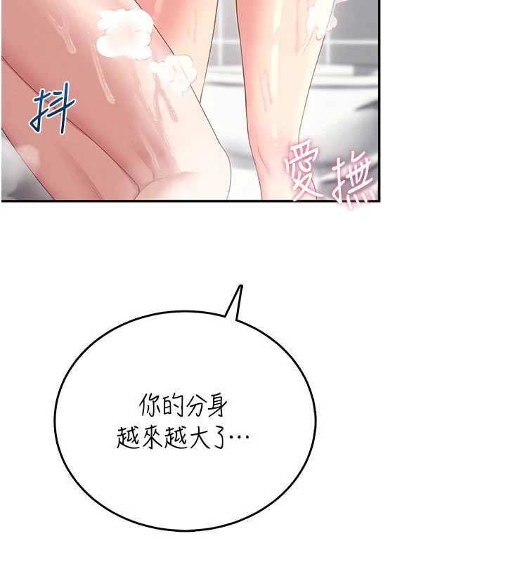 飞机杯女神连线中第72話-注射精液預防感冒