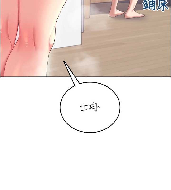 飞机杯女神连线中第72話-注射精液預防感冒