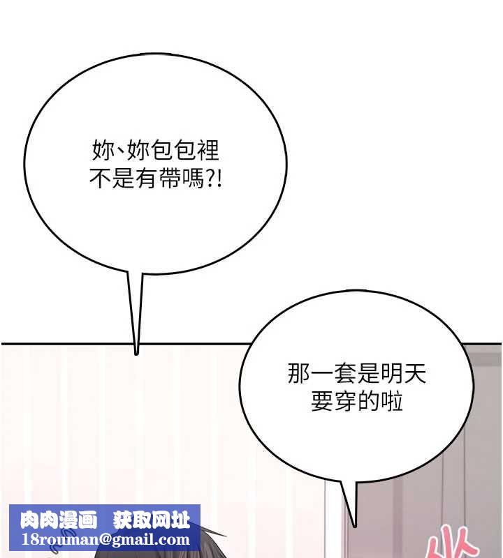 飞机杯女神连线中第72話-注射精液預防感冒