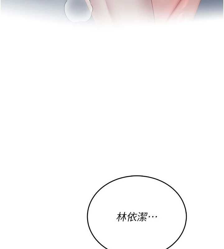 飞机杯女神连线中第72話-注射精液預防感冒