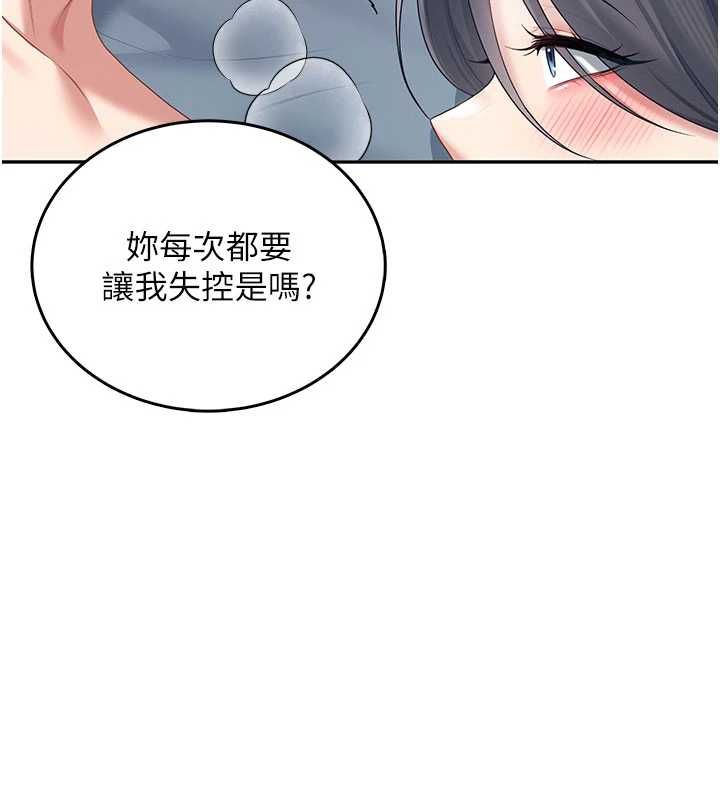 飞机杯女神连线中第72話-注射精液預防感冒