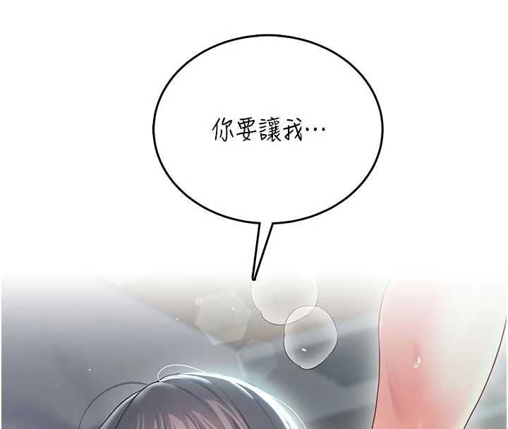 飞机杯女神连线中第72話-注射精液預防感冒