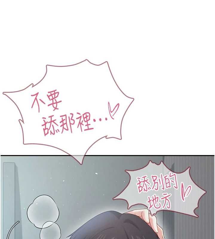 飞机杯女神连线中第72話-注射精液預防感冒