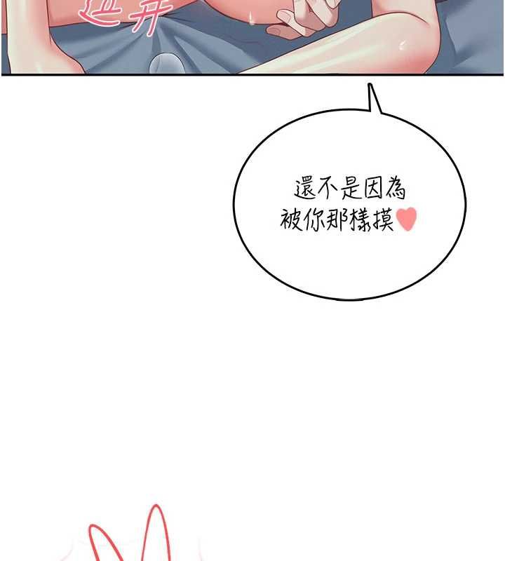飞机杯女神连线中第72話-注射精液預防感冒