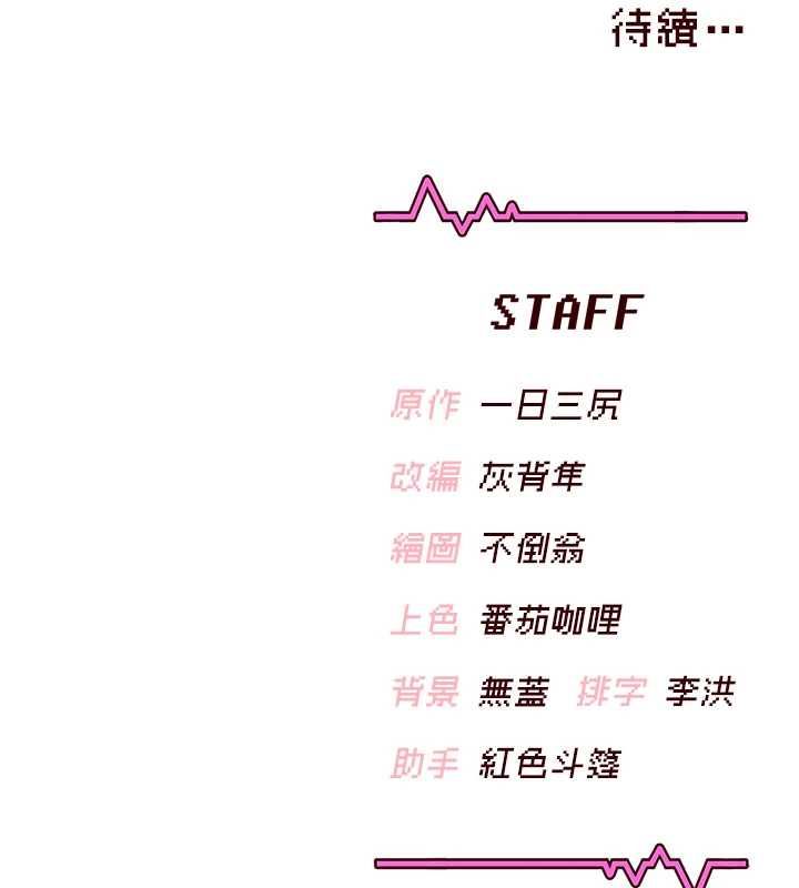 飞机杯女神连线中第72話-注射精液預防感冒