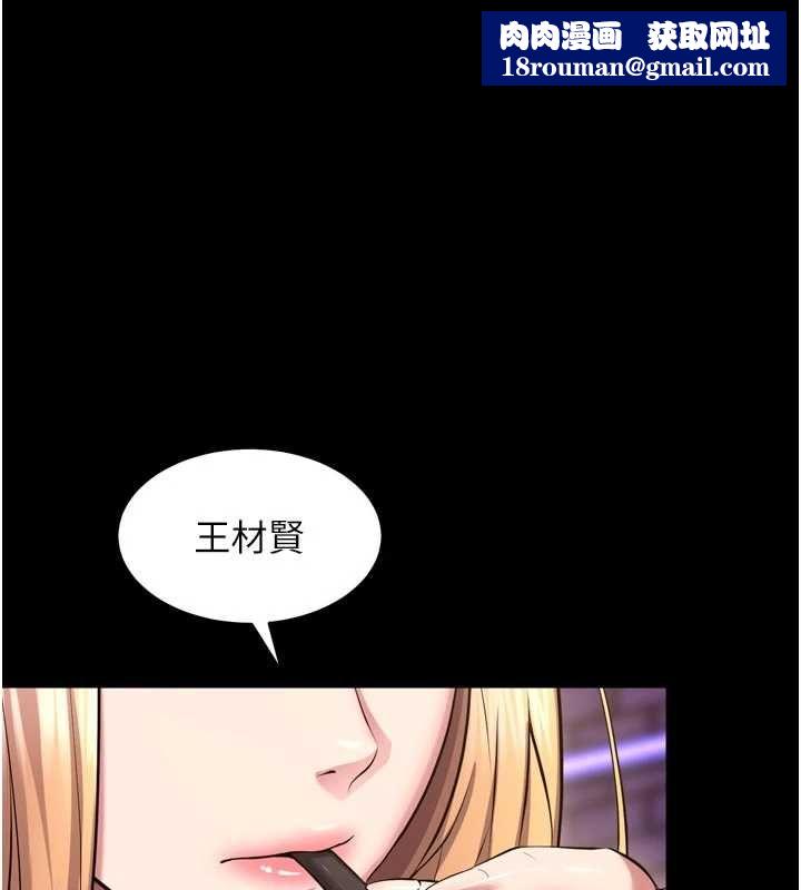 狱火重生第77話-我是你的第一順位