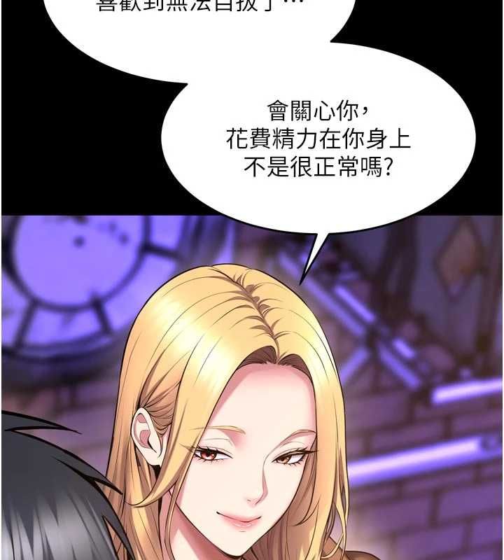 狱火重生第77話-我是你的第一順位
