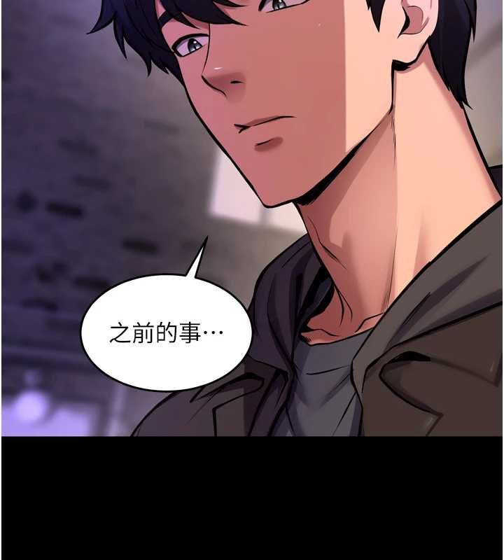狱火重生第77話-我是你的第一順位