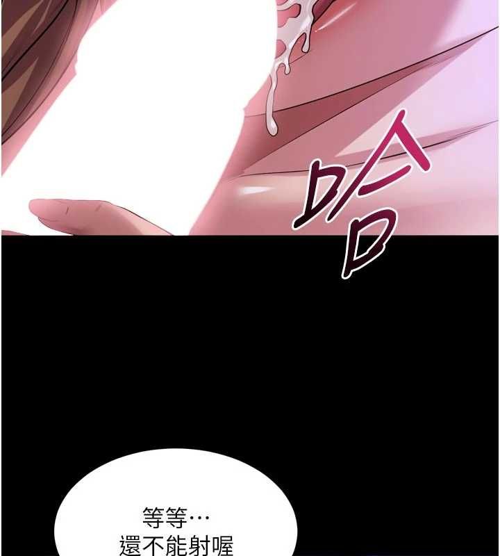 狱火重生第77話-我是你的第一順位