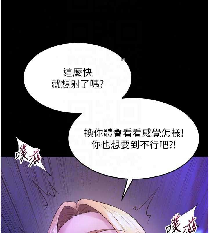 狱火重生第77話-我是你的第一順位