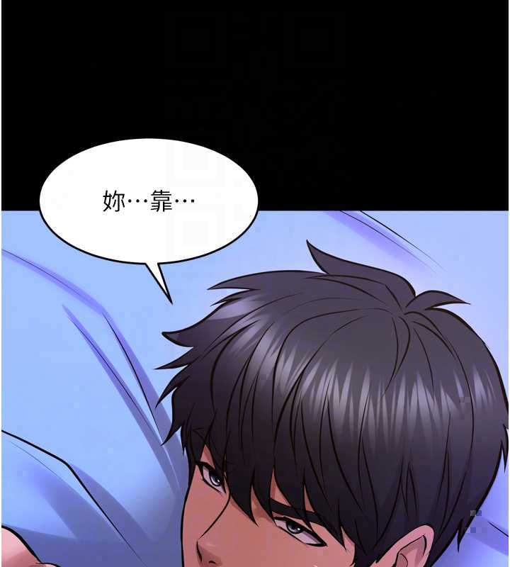 狱火重生第77話-我是你的第一順位