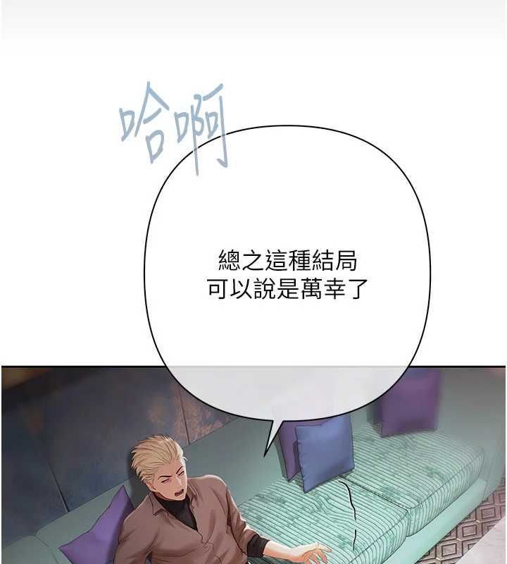 慾债第19話-與惡魔的交易