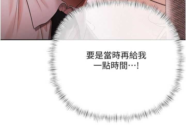 慾债第19話-與惡魔的交易