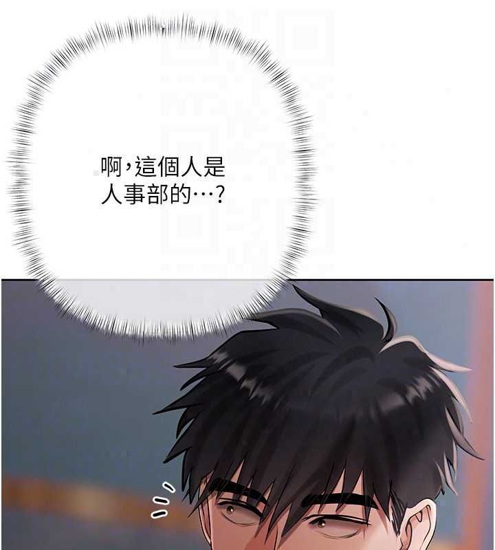 慾债第19話-與惡魔的交易
