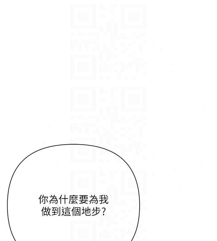 慾债第19話-與惡魔的交易