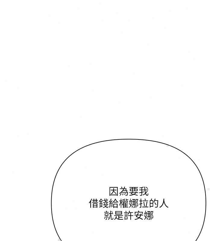 慾债第19話-與惡魔的交易