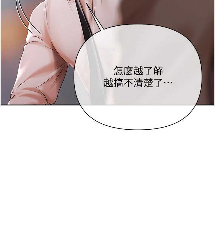 慾债第19話-與惡魔的交易
