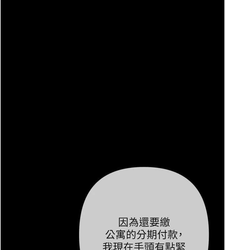 慾债第19話-與惡魔的交易