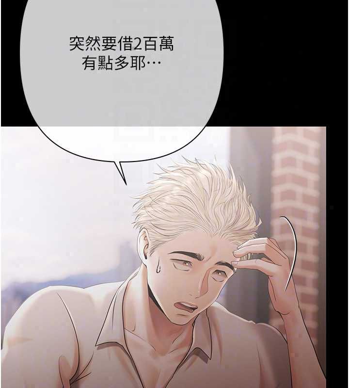 慾债第19話-與惡魔的交易