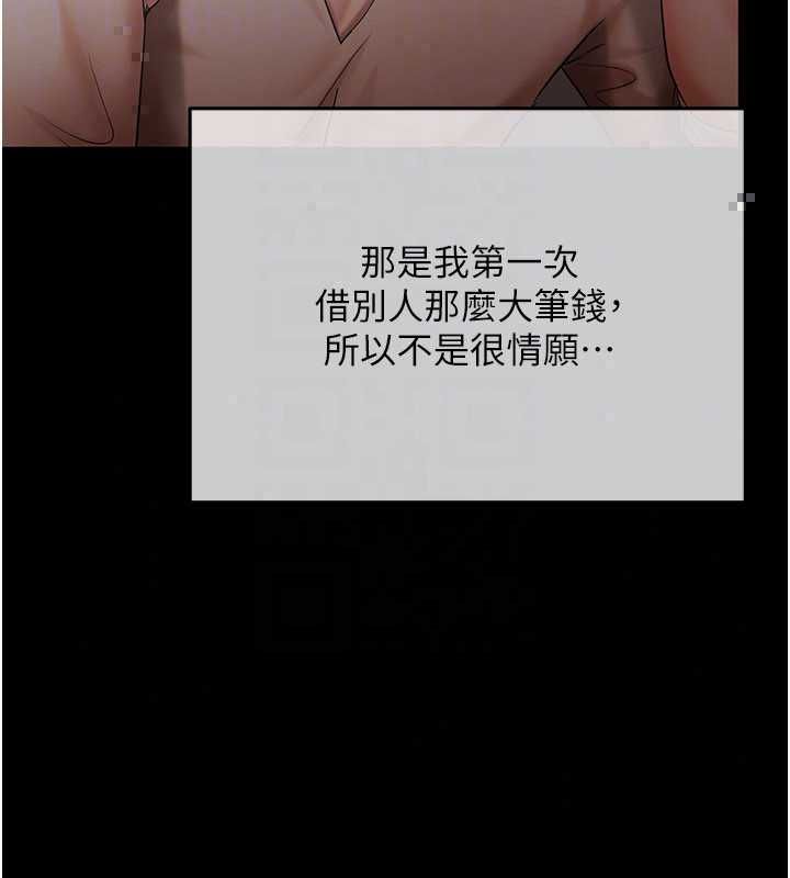 慾债第19話-與惡魔的交易