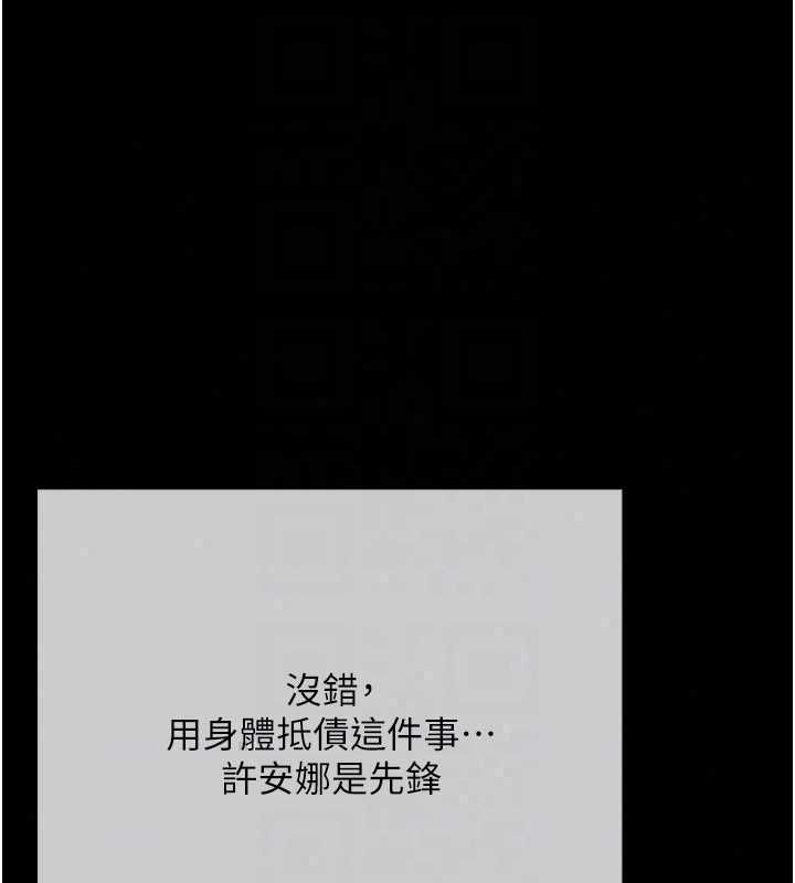 慾债第19話-與惡魔的交易