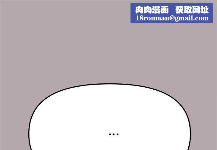 缺德邻居难相处第93話