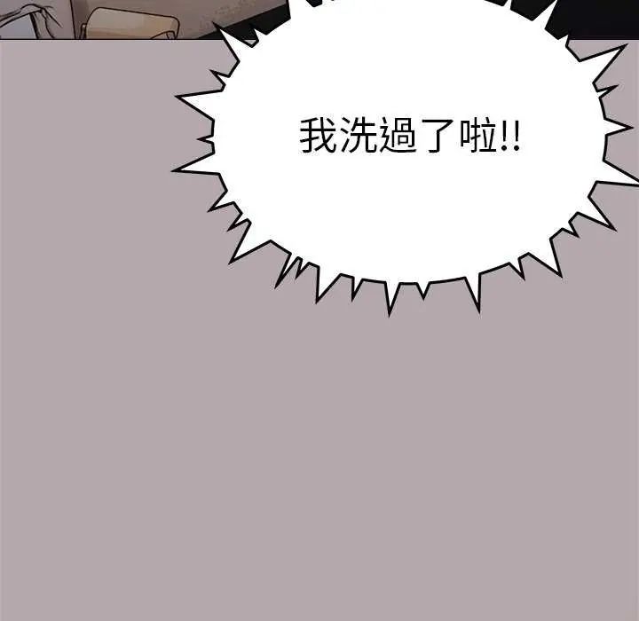 缺德邻居难相处第93話