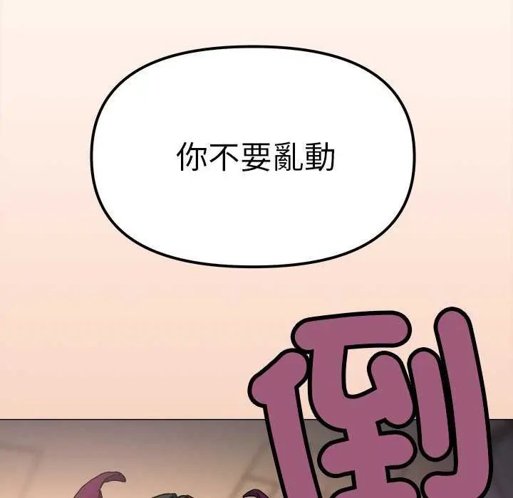 缺德邻居难相处第93話