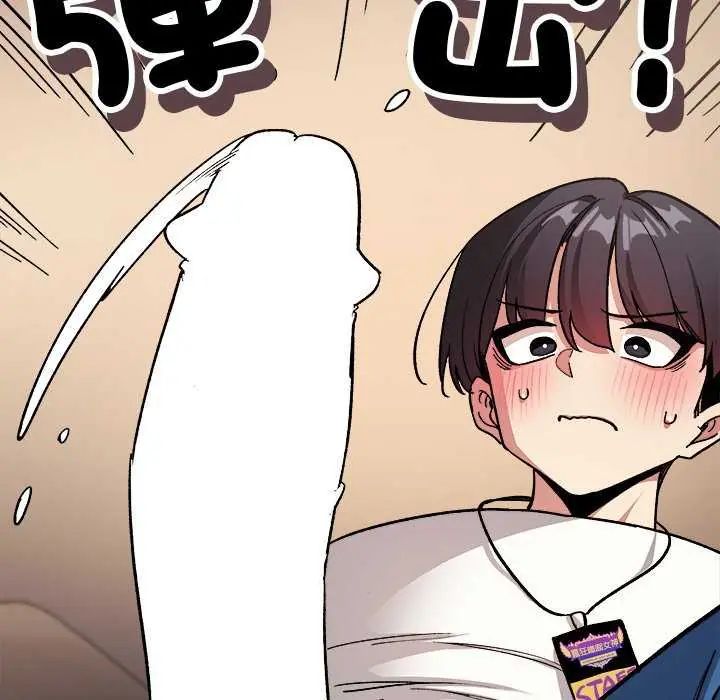 缺德邻居难相处第93話