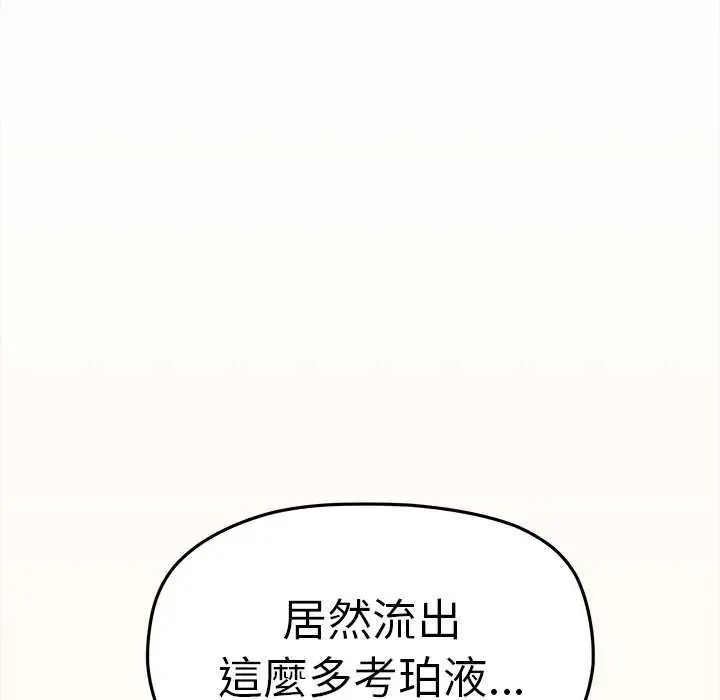缺德邻居难相处第93話