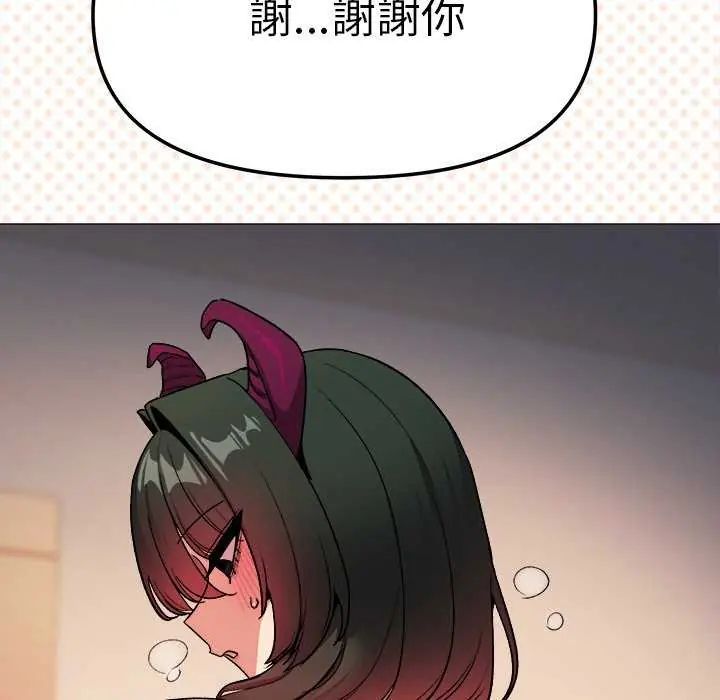 缺德邻居难相处第93話