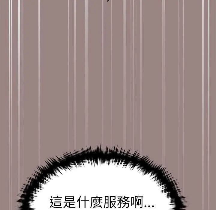 缺德邻居难相处第93話