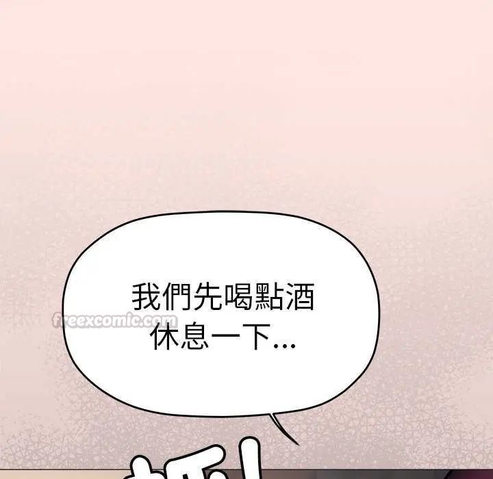 缺德邻居难相处第93話
