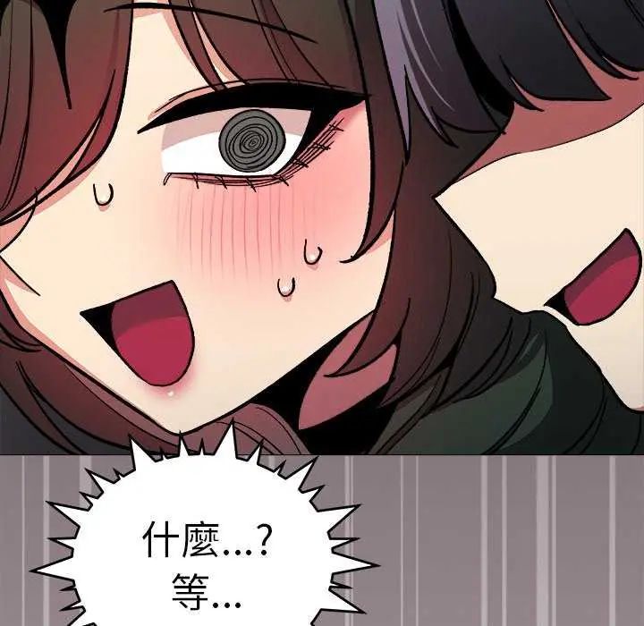 缺德邻居难相处第93話