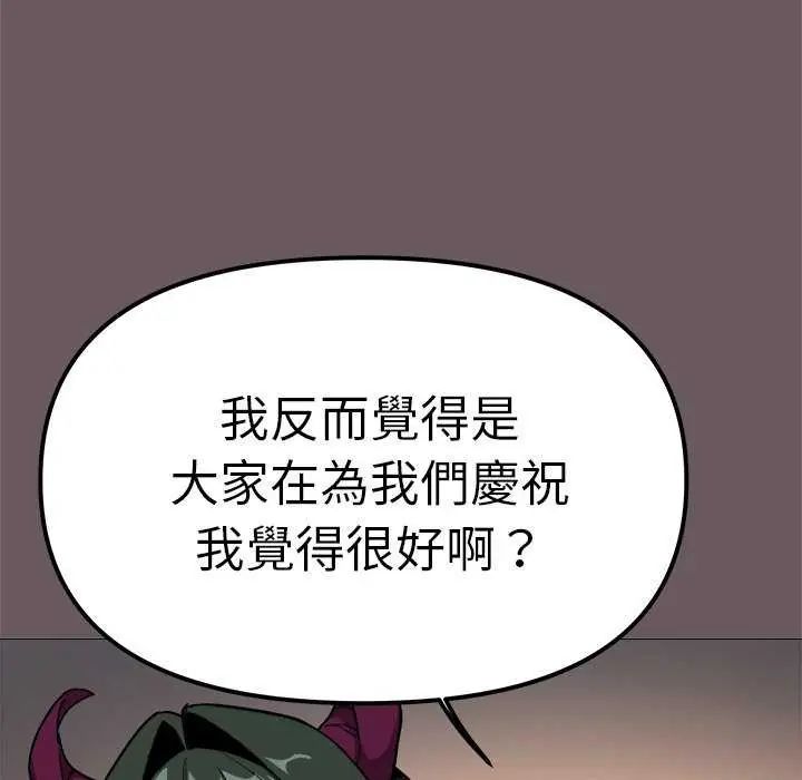缺德邻居难相处第93話
