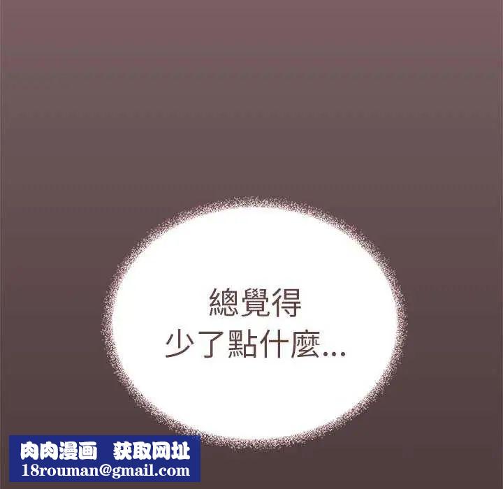 缺德邻居难相处第93話