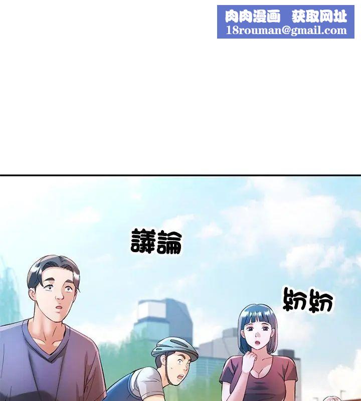 可以爱你吗第113話