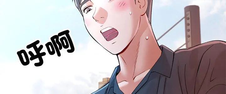 可以爱你吗第113話