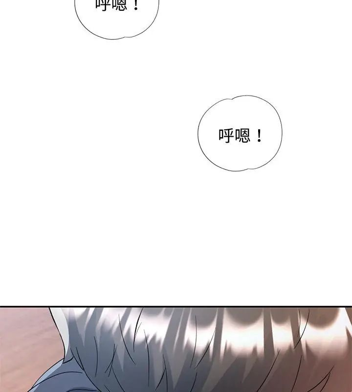 可以爱你吗第113話