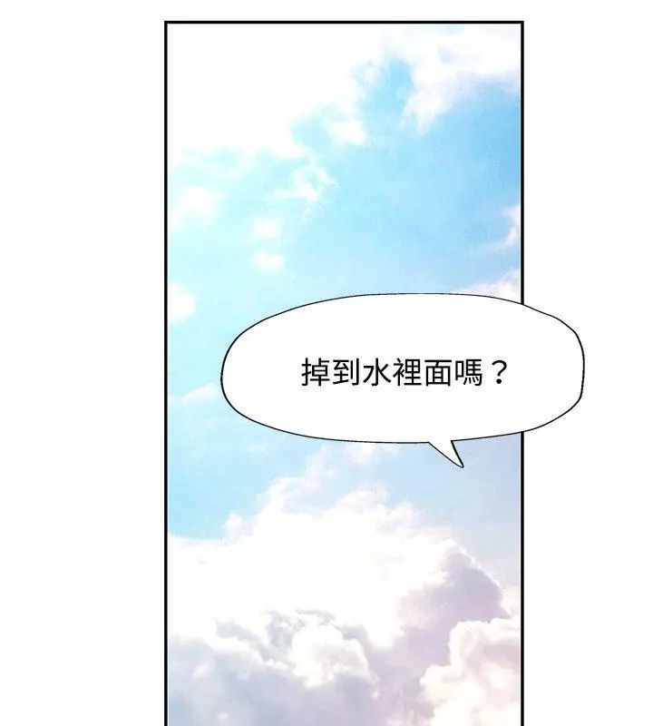可以爱你吗第113話