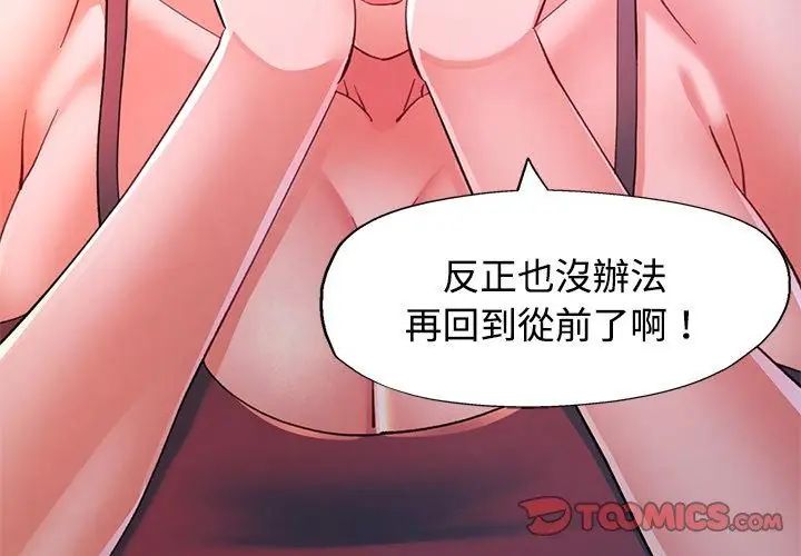 可以爱你吗第113話