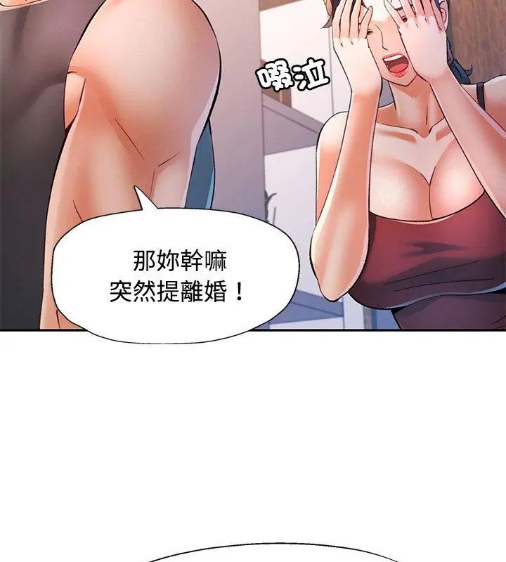可以爱你吗第113話