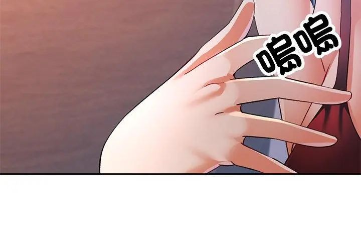 可以爱你吗第113話