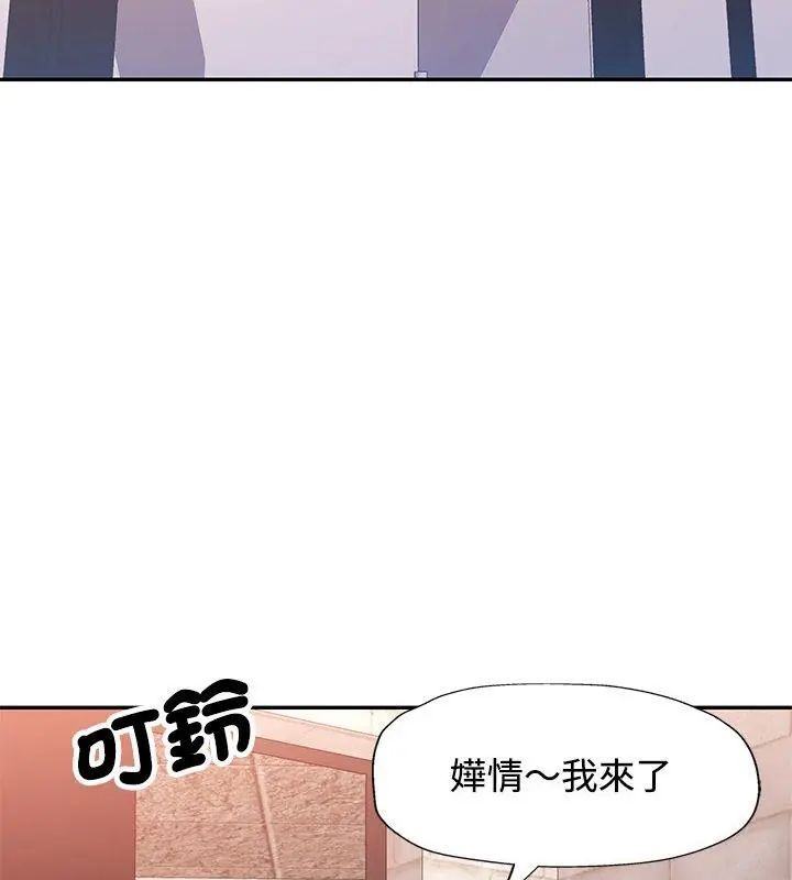 可以爱你吗第113話